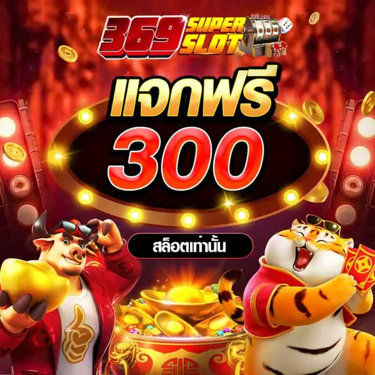 Superslots free x