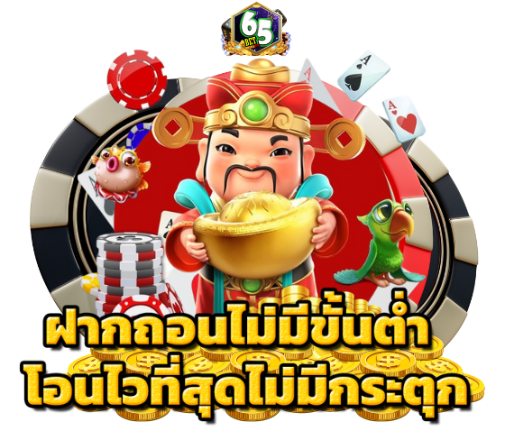 bet ฝากถอนไม่มีขั้นต่ำ
